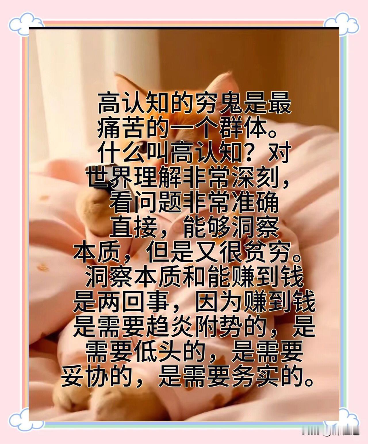 大批“高认知穷人”越来越多：看透经济通晓规律，月薪却止步五六千在当下社会，