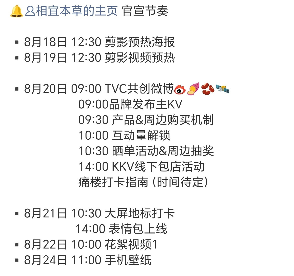 张凌赫新商务相本宜草要来了论有效播剧的重要性，凌赫商业价值好牛。​​​