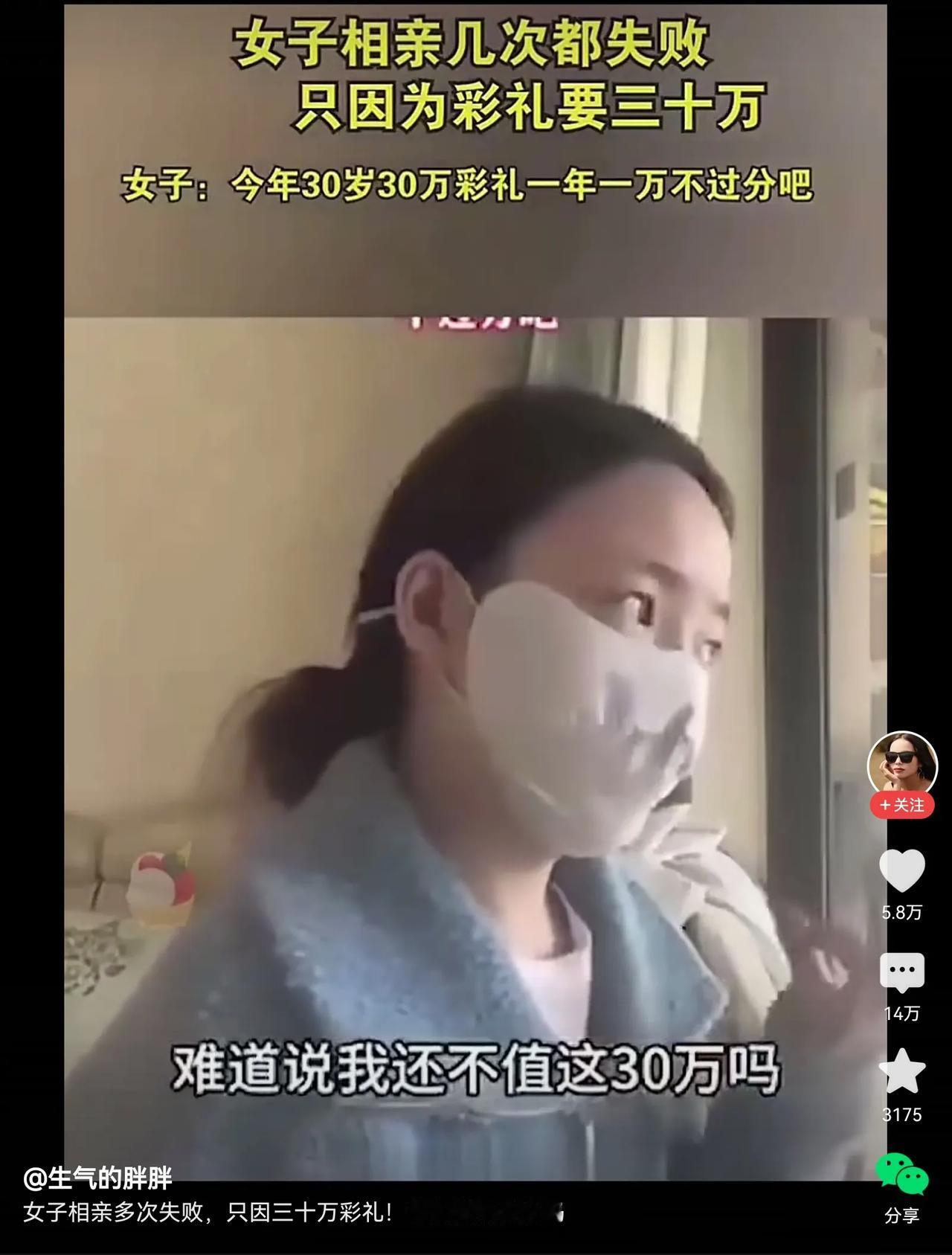 相亲不能用市场经济思维