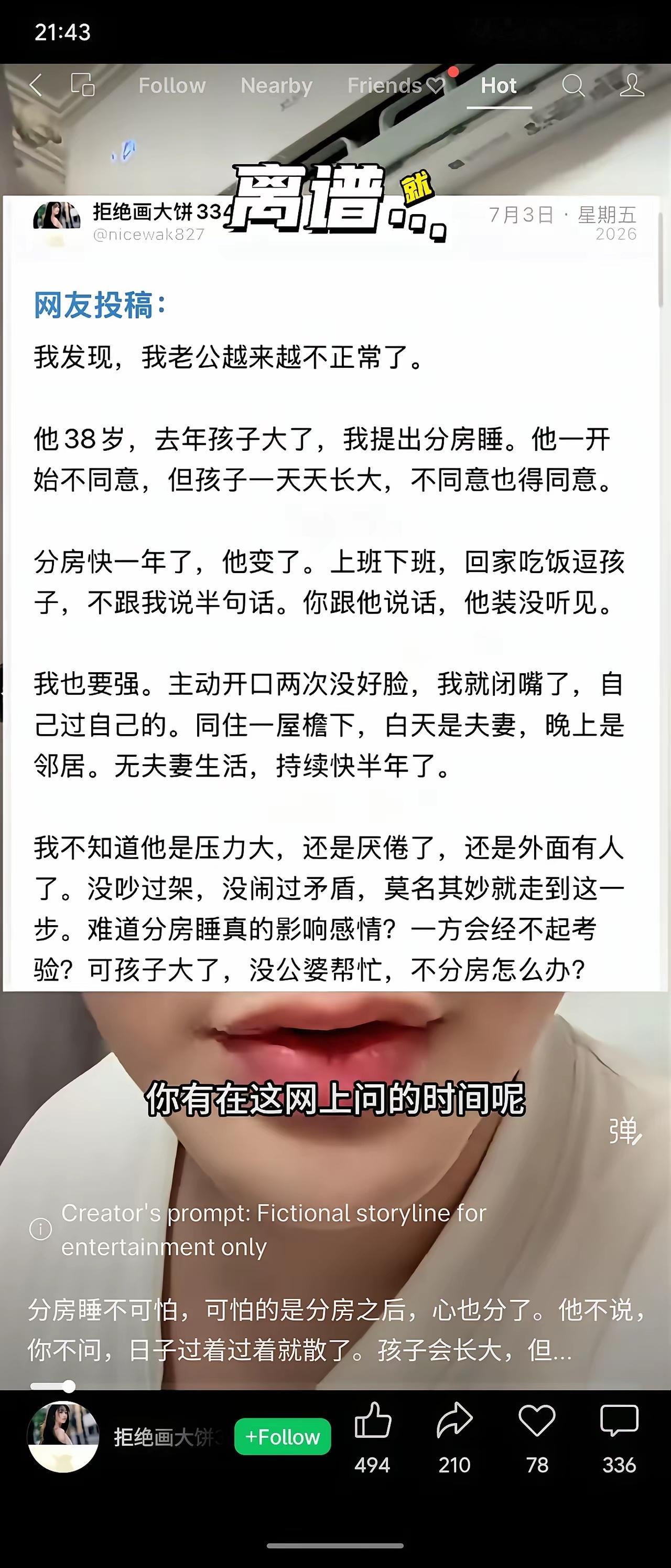孩子大了正好单独睡呀，居然把老公分出去，也不知道咋想的。从男人的角度，你让我分开