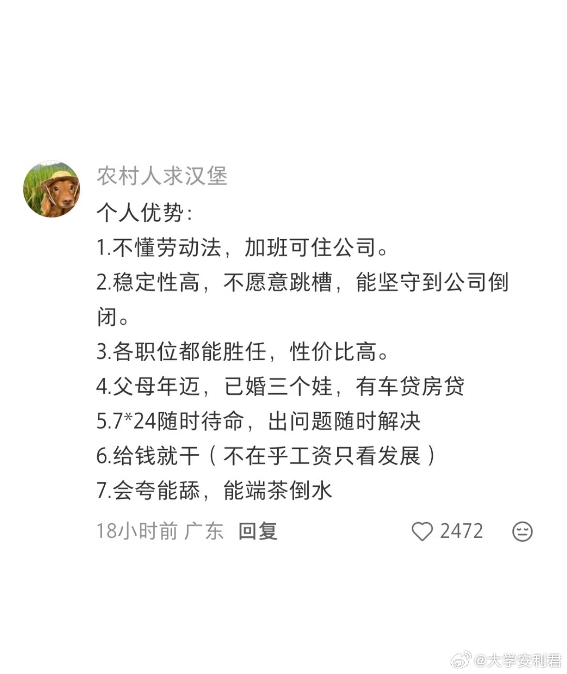 农村的孩子能吃苦。