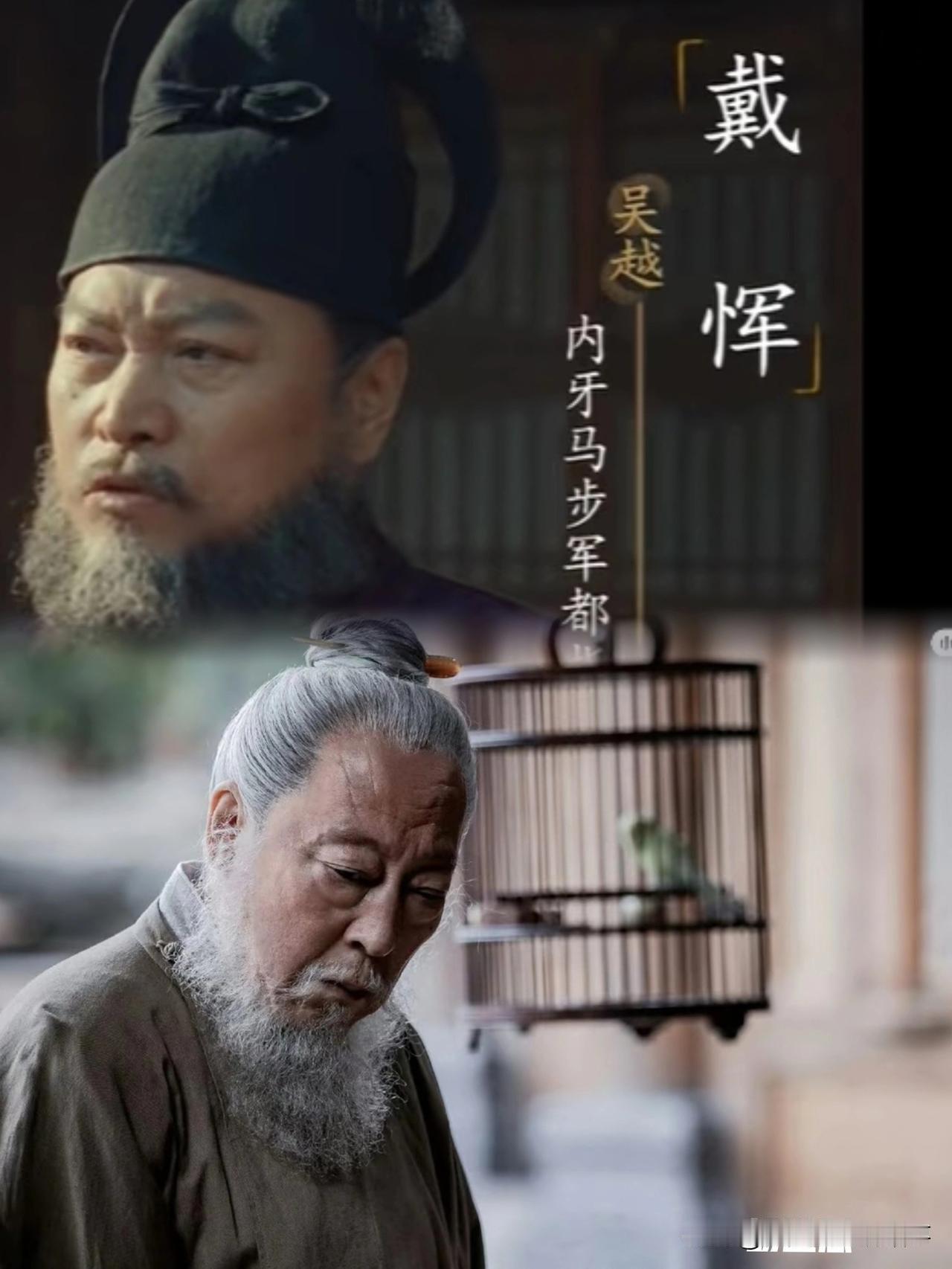 剧中为啥六郎能杀戴恽，七郎却动不了胡进思？同样是新君上位、要清权臣立威，六