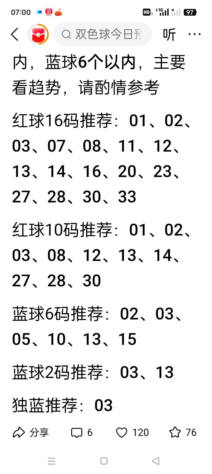 彩票复式玩法：究竟谁适合？家人们，彩票复式玩法一直是很多彩民关注的焦点，它能