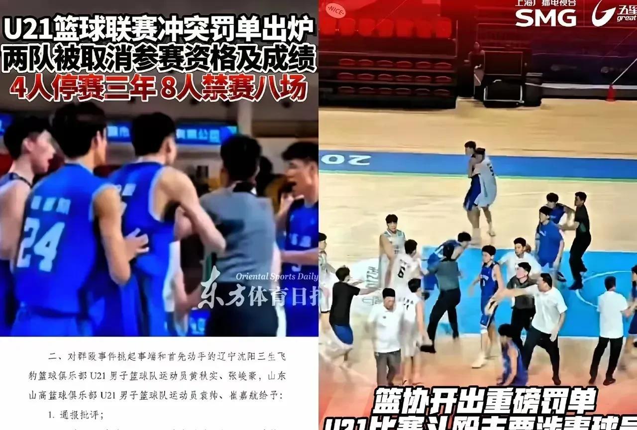 中国篮协刚开出罚单，黄秋实、张峻豪被禁赛3年，大家表扬篮协铁腕治军的赞扬声还没有
