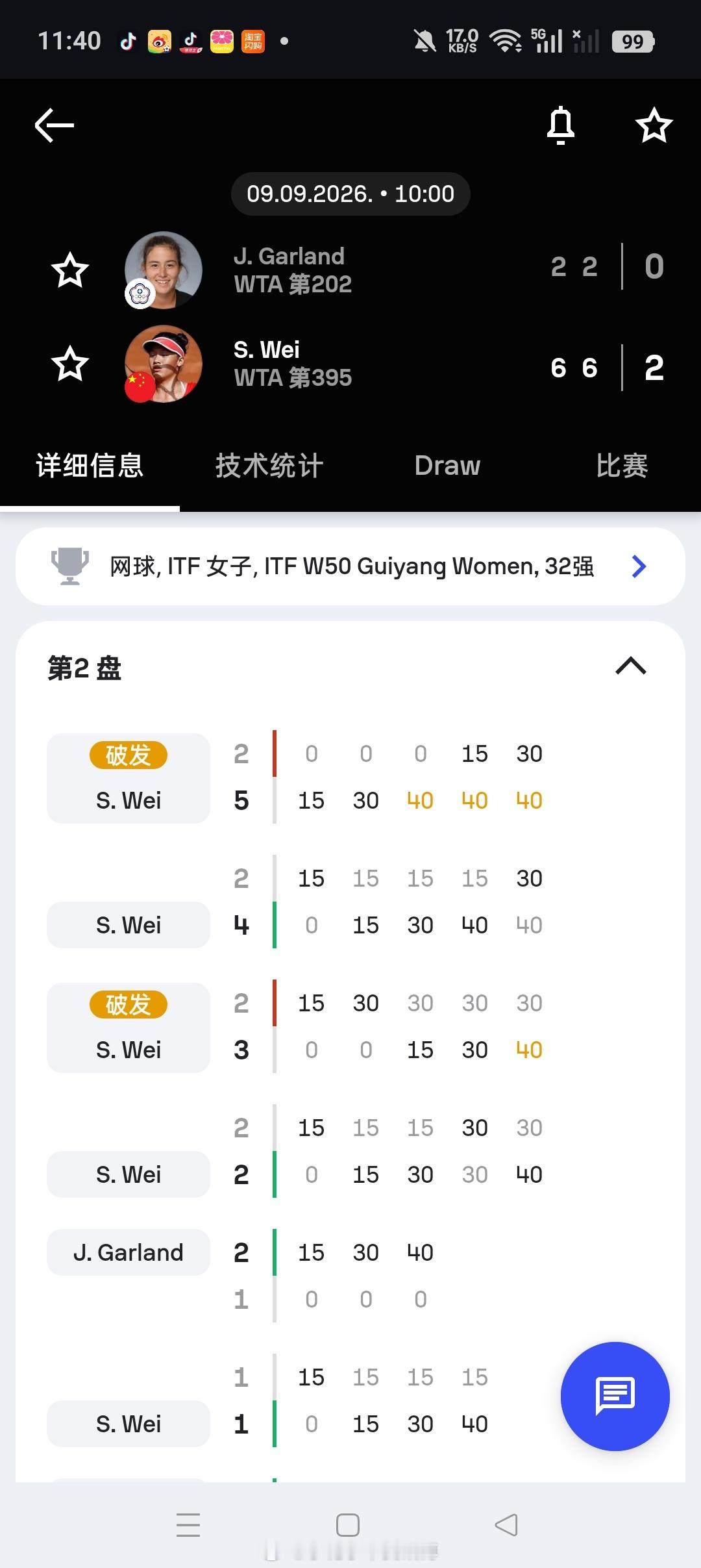 小花小草资讯【贵阳W50】女单第一轮从资格赛突围的韦思佳🇨🇳以6-