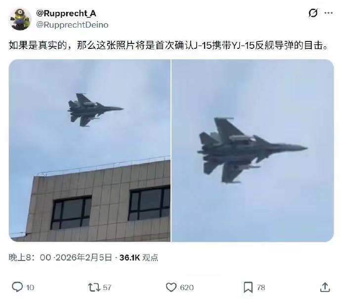 西人开始紧张J15T带YJ15的威力了。但他只说J15没有留意到这是舰载机J15