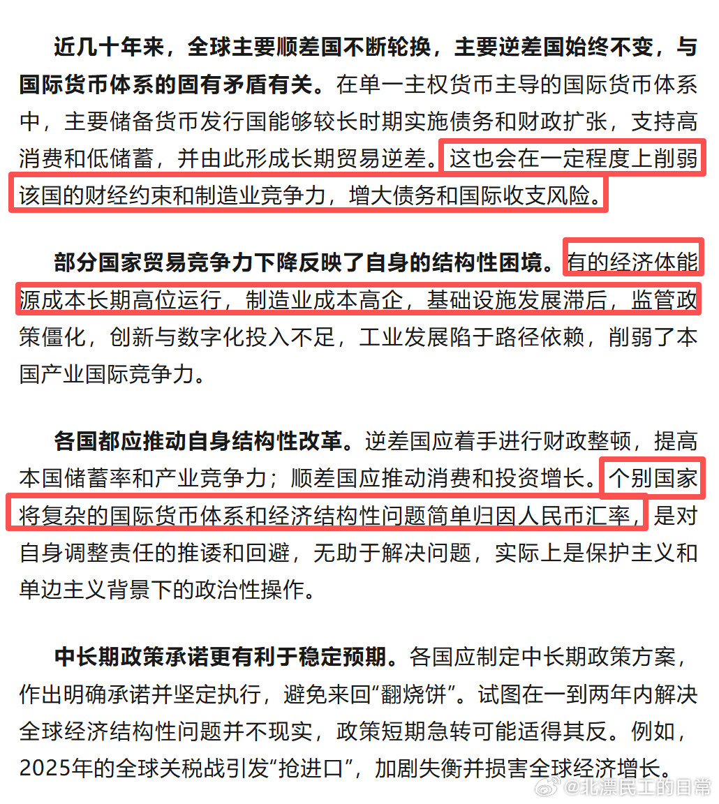 这都点的哪几个国家​​​
