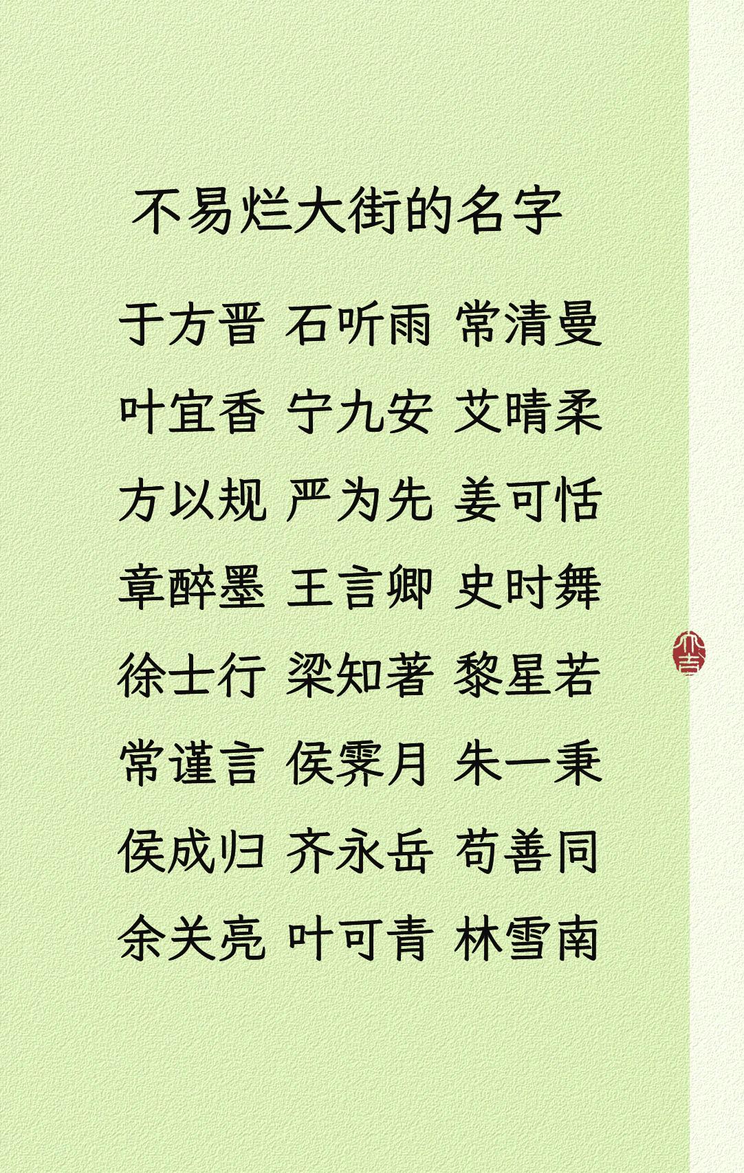 不易烂大街，好听不绕口的宝贝名字预产期新生儿