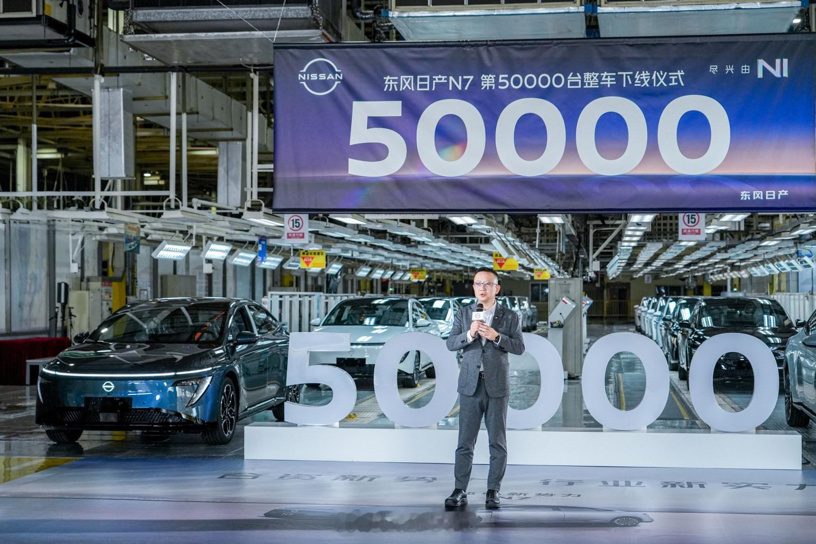 第50000台日产N7正式下线真没想到，东风日产N7，这款当初被很多人视为“
