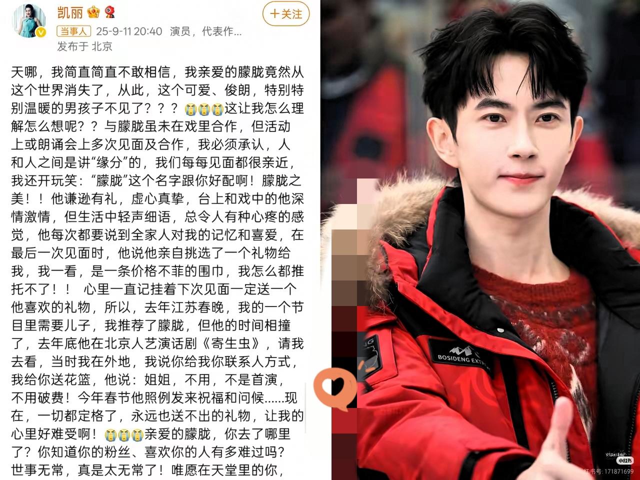 看到张凯丽写给于朦胧的悼词，真的瞬间破防了！原本只是觉得惋惜，可那些关于他的