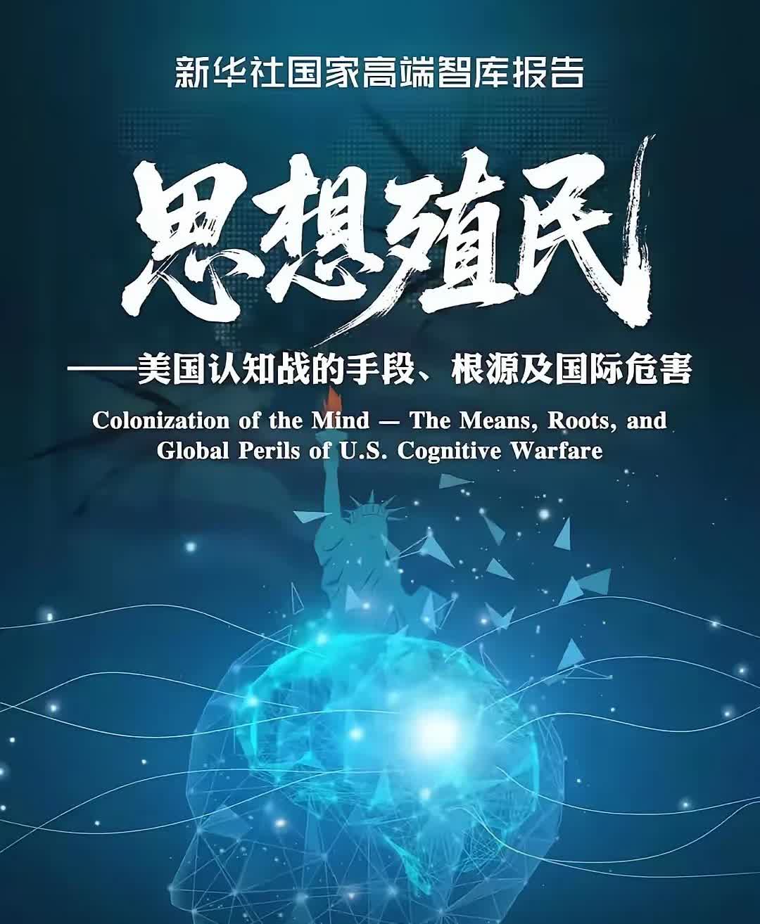 最近在网络上提出了一个新名词，那就是“思想殖民”。思想殖民，用通俗易懂话来讲，就