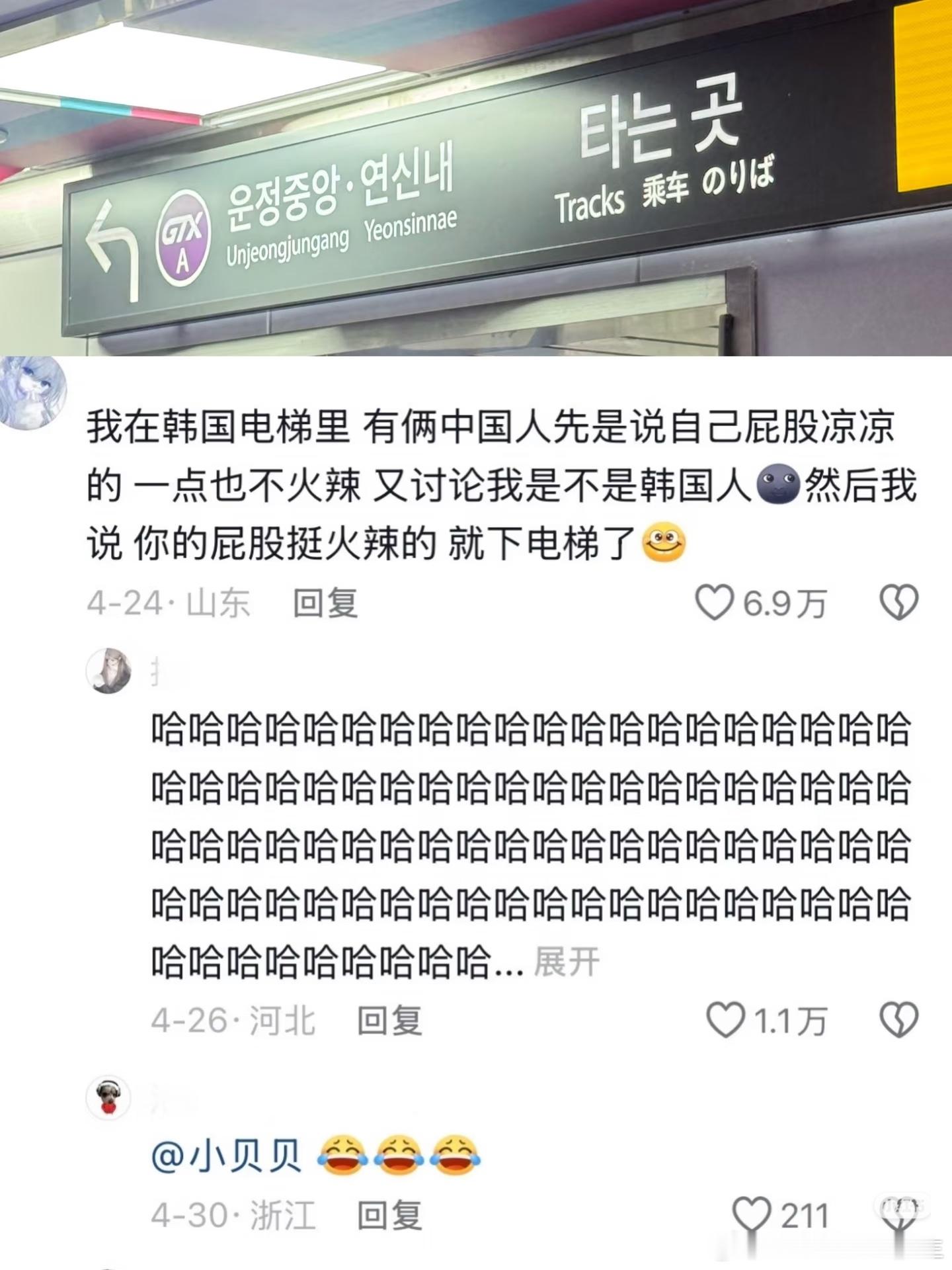 全世界都在讲中国话，在外别随便蛐蛐别人​​​