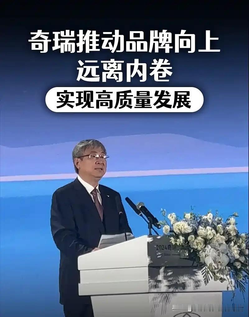 突破2000万辆！奇瑞官宣退卷：中国车企终于清醒了7月25日，里程碑时刻诞