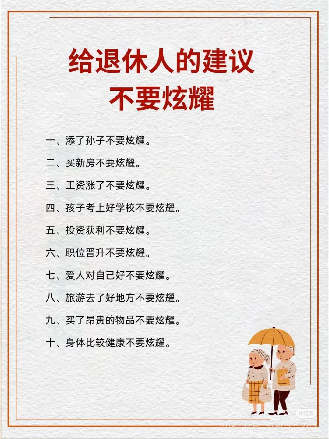 人到退休，日子一下子就变得不一样了。国家给发着退休金，生活有了基本的保障，孩子们