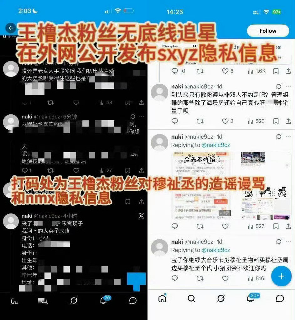 宋霄瑛子被骚扰第一：支持依法取证但该艺人把评论区网友提供的证据删除的行为实属疑
