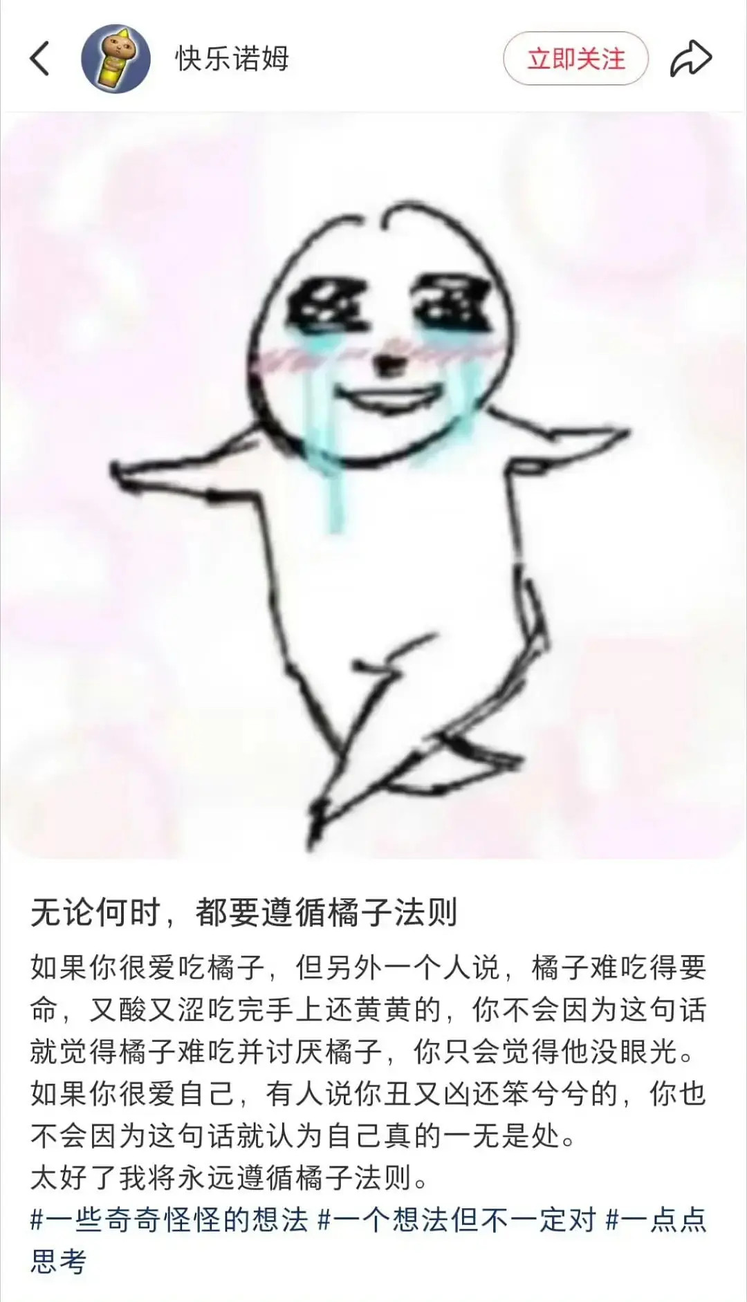 太好了，又学到了爱自己的理由​​​
