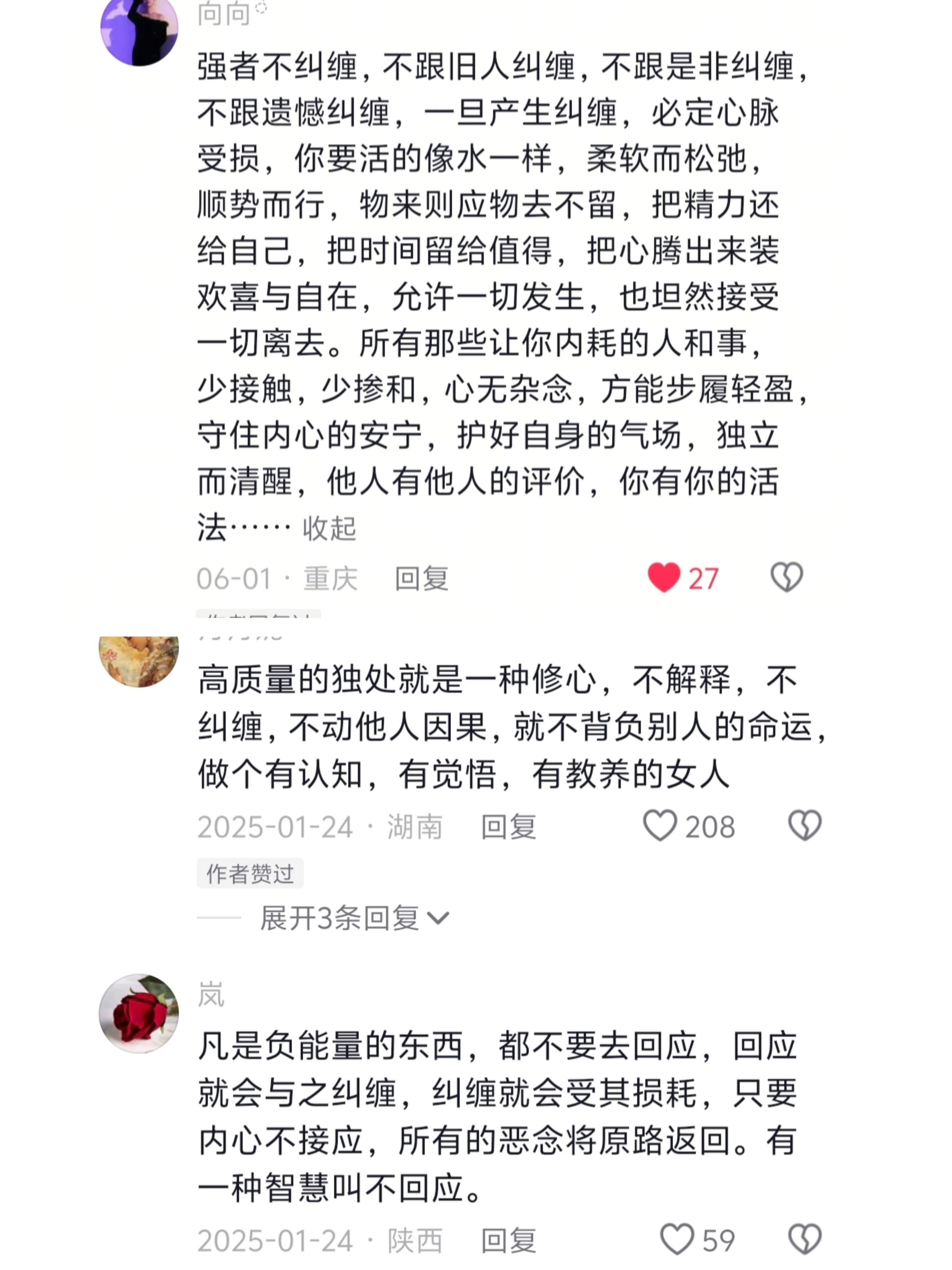 过度回应别人就是在瓦解自己的主体性