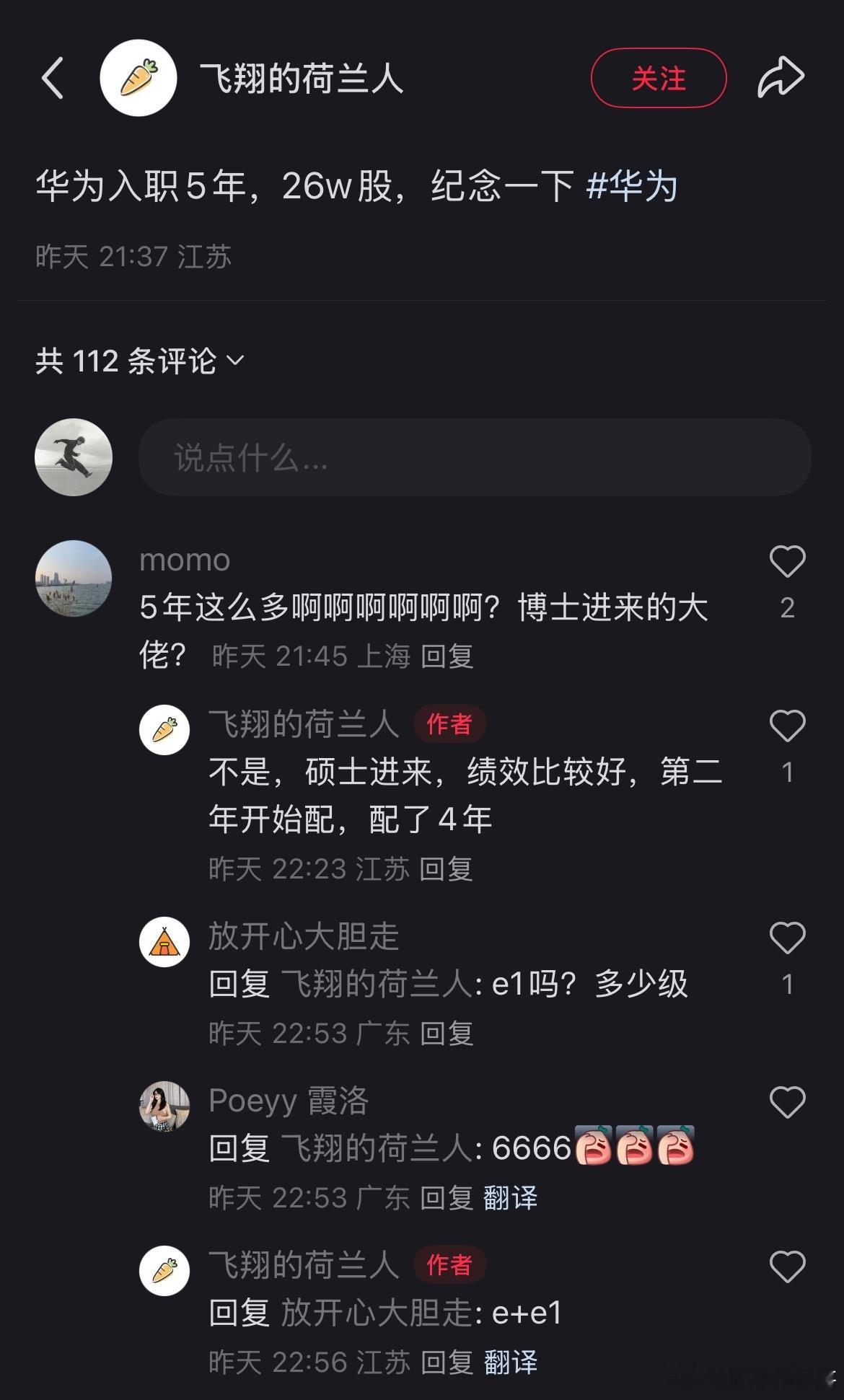 卧槽，又刷新对华为工资的认知了！你以为华为月薪只是三五万是吗？根本不是！这哥们居