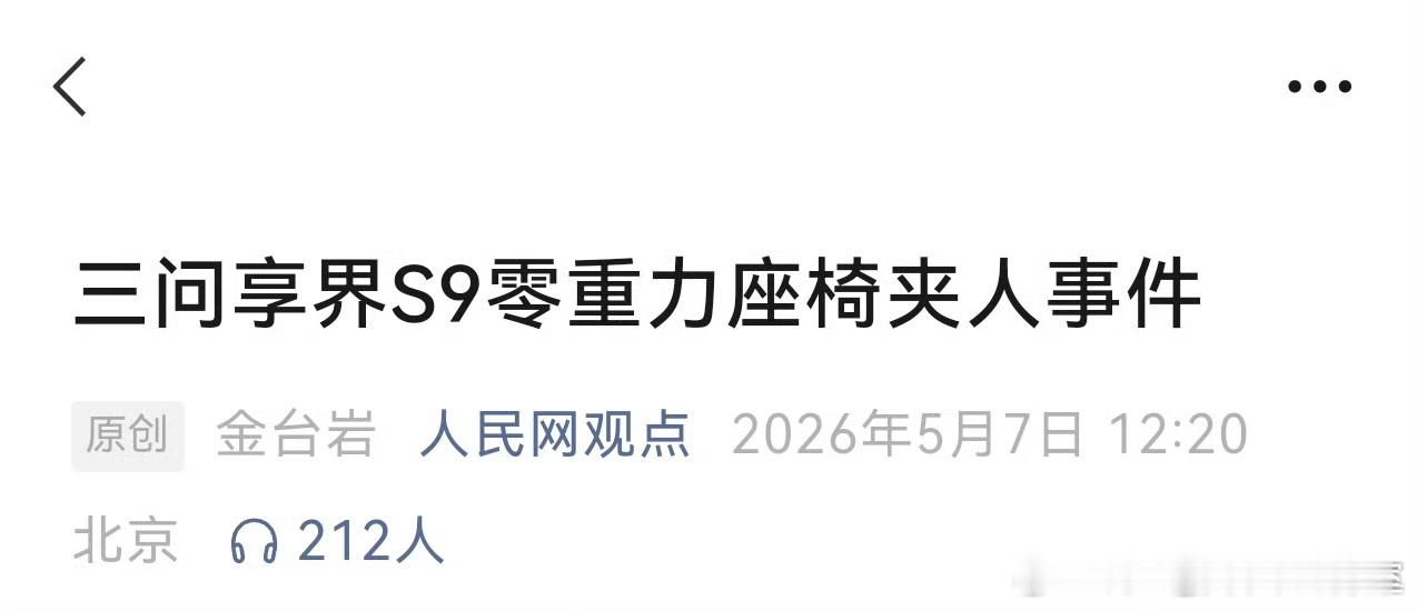 记者金台岩这把出名了。