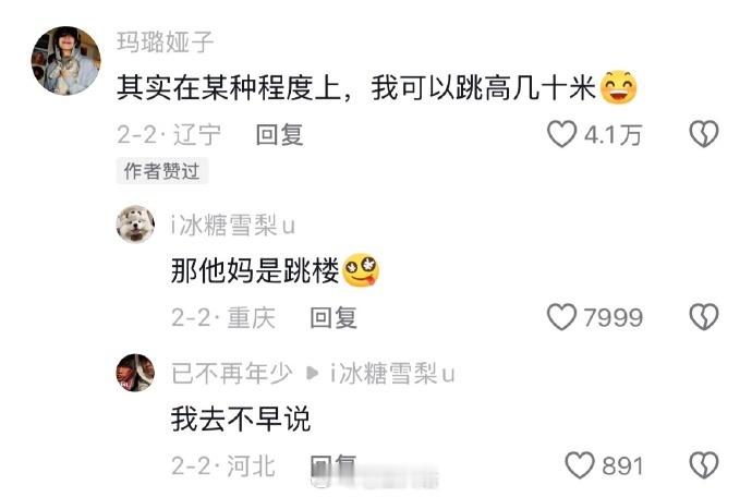 果然嫉妒使人面目全非哈哈哈哈哈哈哈哈哈哈