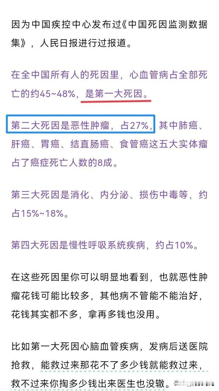 此前陪家中老人到社区医院做年度体检，得知心脑血管疾病已稳居国内疾病死因首位，每5