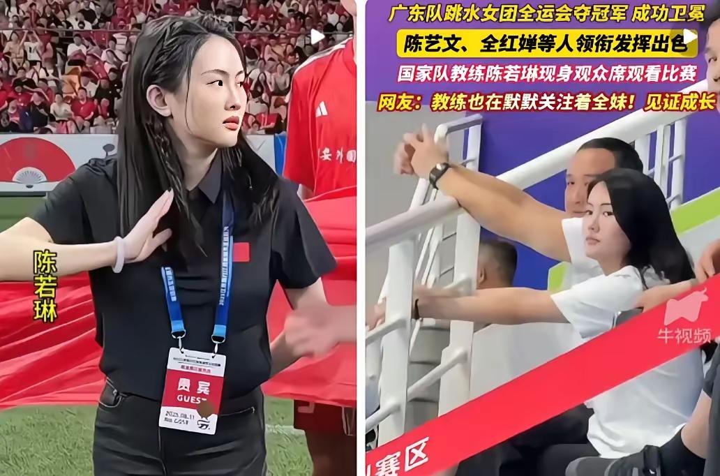 陈若琳这趟广州飞得值！谁能想到，全红婵伤停183天后的复出战，背后藏着这样
