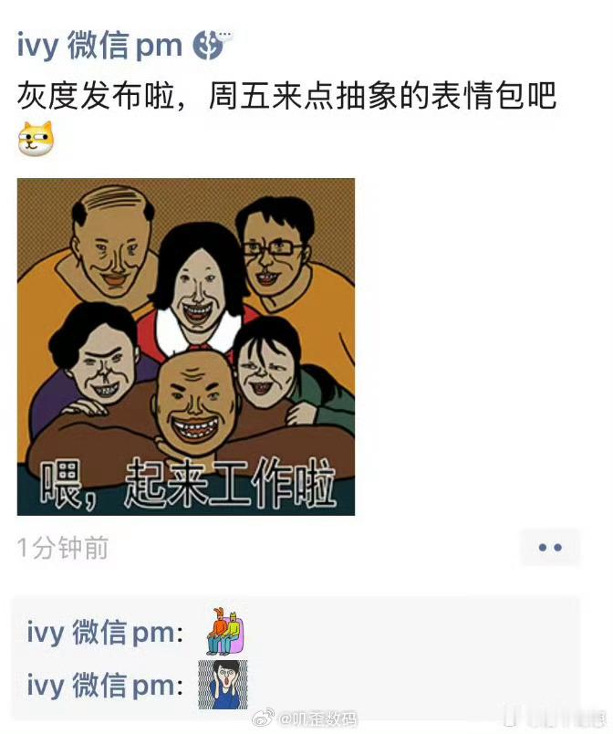 微信灰度测试，评论可以发表情包了。咱就是说啊，能不能整点有用的？比如搞点微信文件