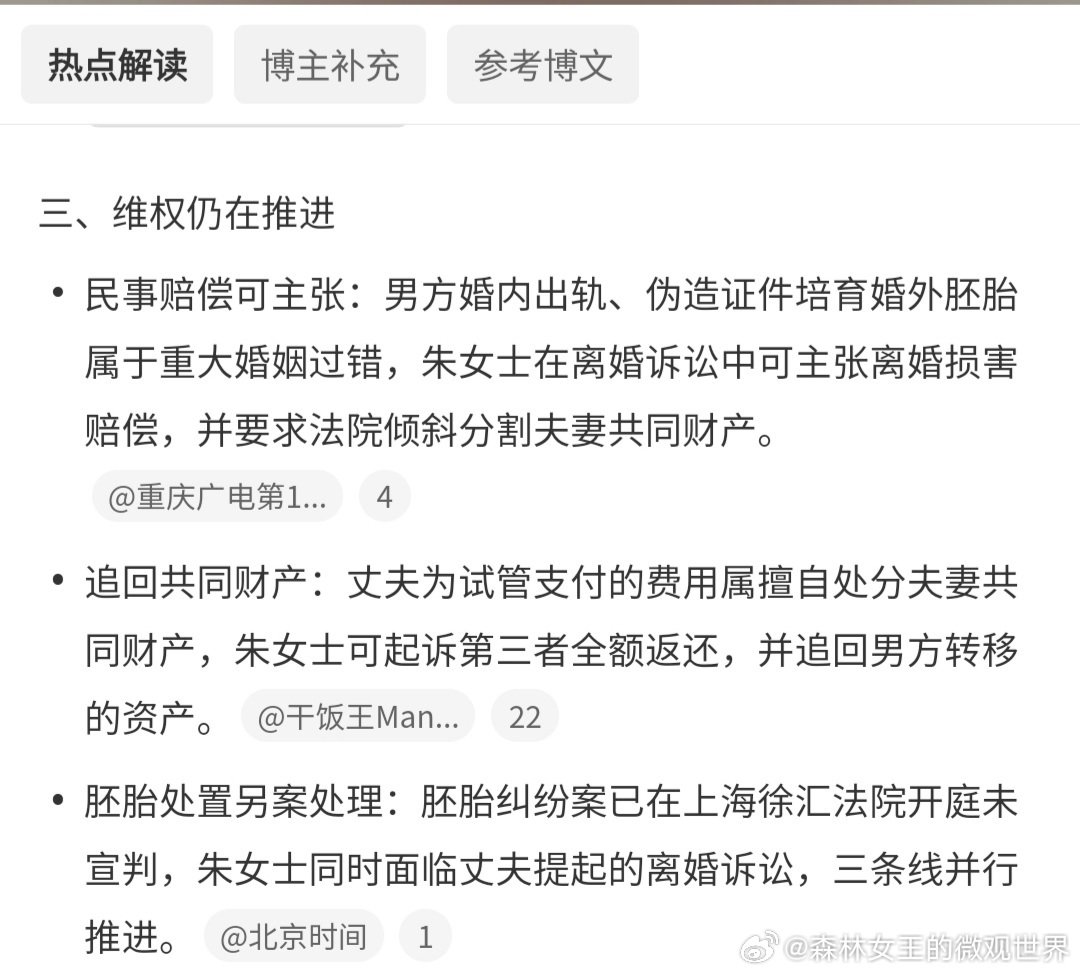 #胚胎案重婚罪未成立#虽然法律对于假的结婚证书认定不属于重婚罪但朱女士可以通过继续维权追回夫妻共同财
