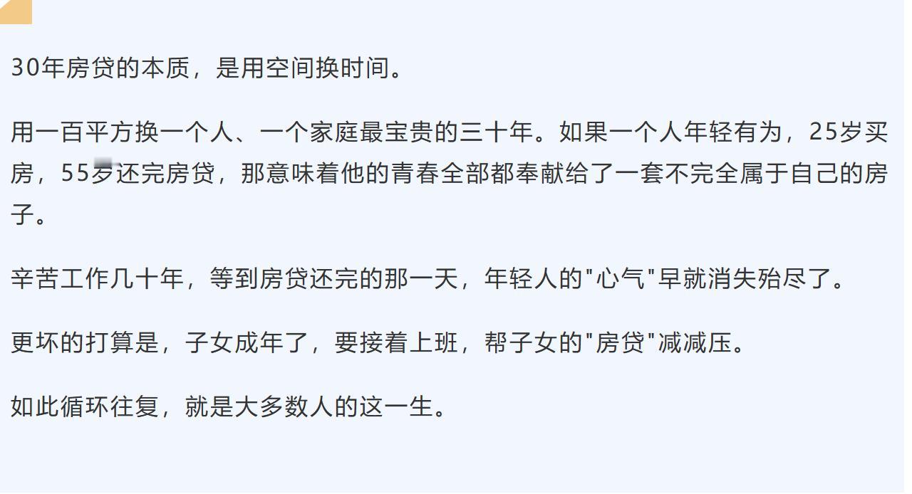 其实现在很多人离婚就是因为一套房子。在结婚之前买一套房子，月供看起来没啥，但是等