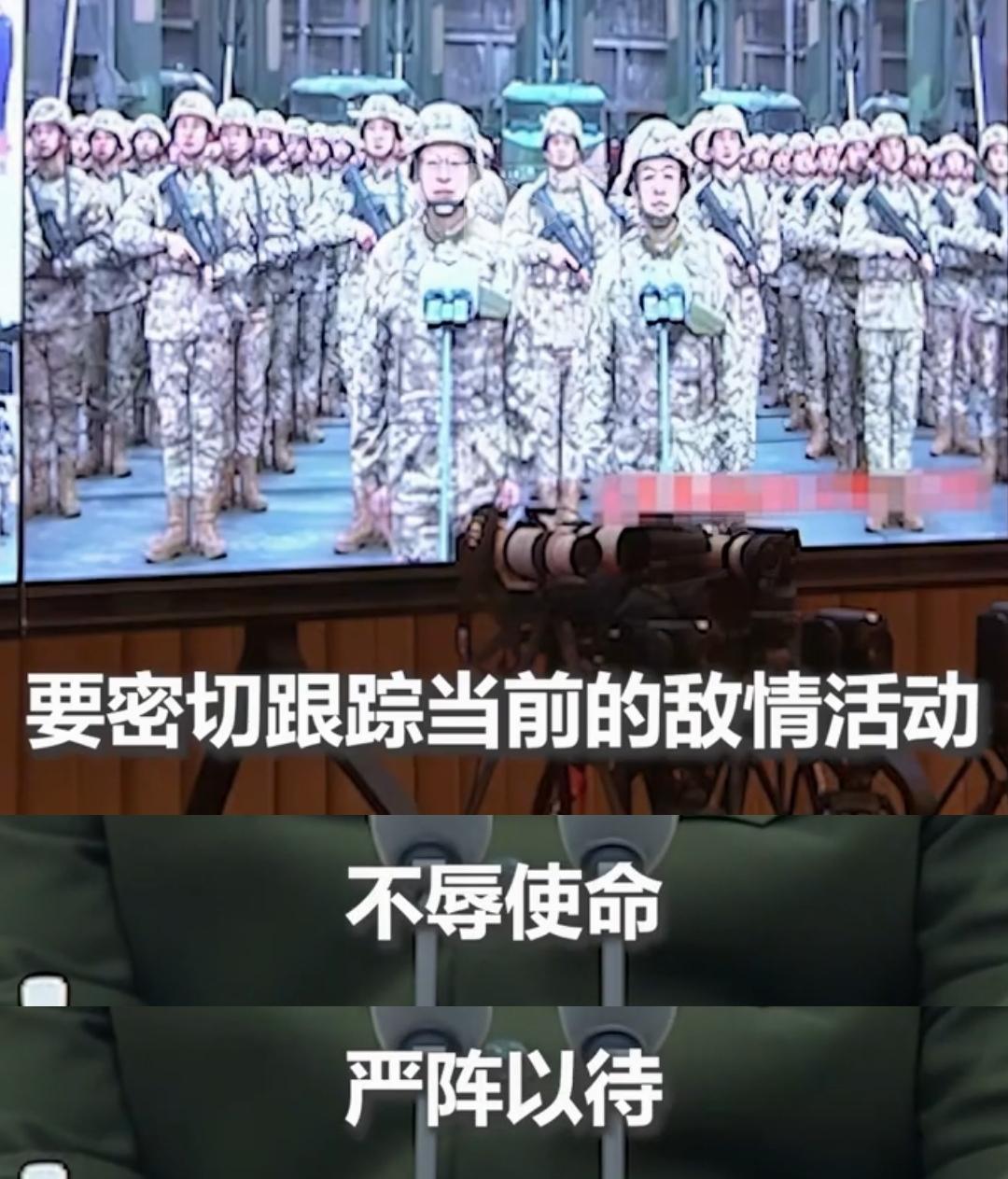 这是2月12日央视新闻报道的画面：“你们要密切跟踪当前的敌情活动，严阵以待，不辱