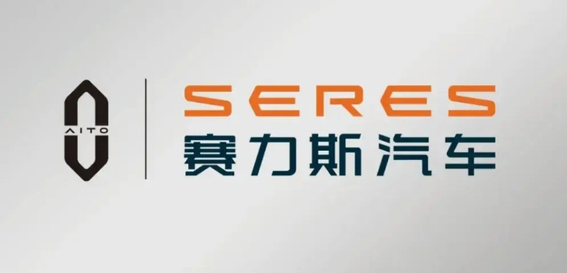 赛力斯选择了华为，成就了现在的问界，广汽后悔了吧？可是，如果当初是广汽和华为合作