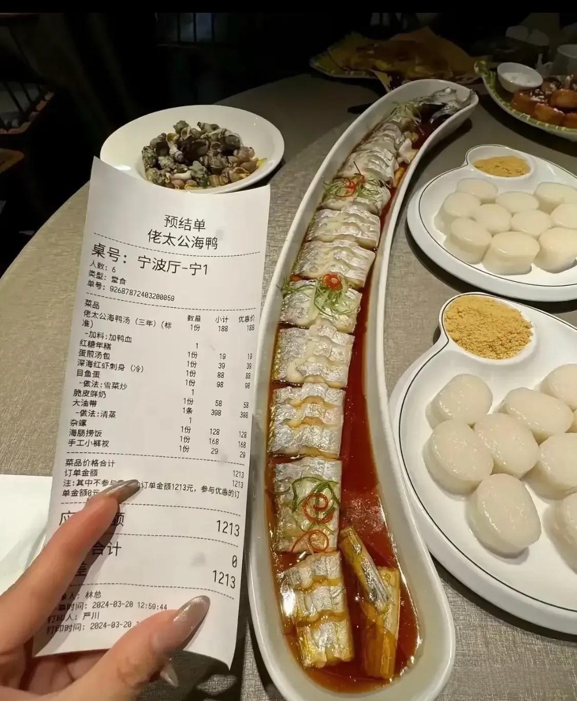 你们觉得这条鱼卖这个价格合不合理？算不算贵？