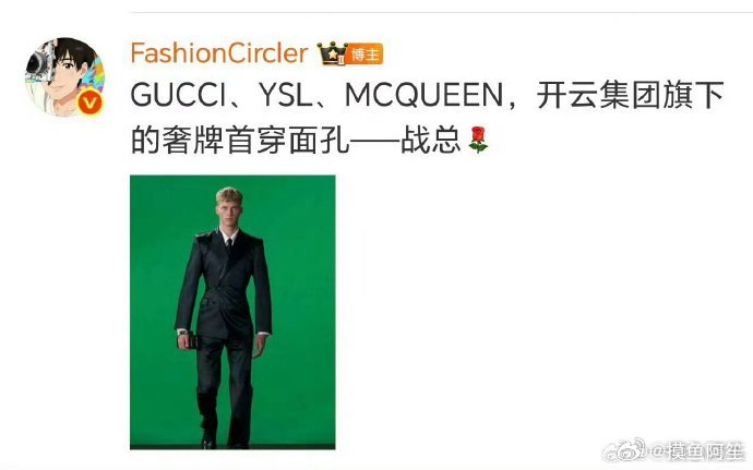 肖战一天内就换了两套Gucci超超季礼服，还都是国内首穿，高奢果然对他从来没有任