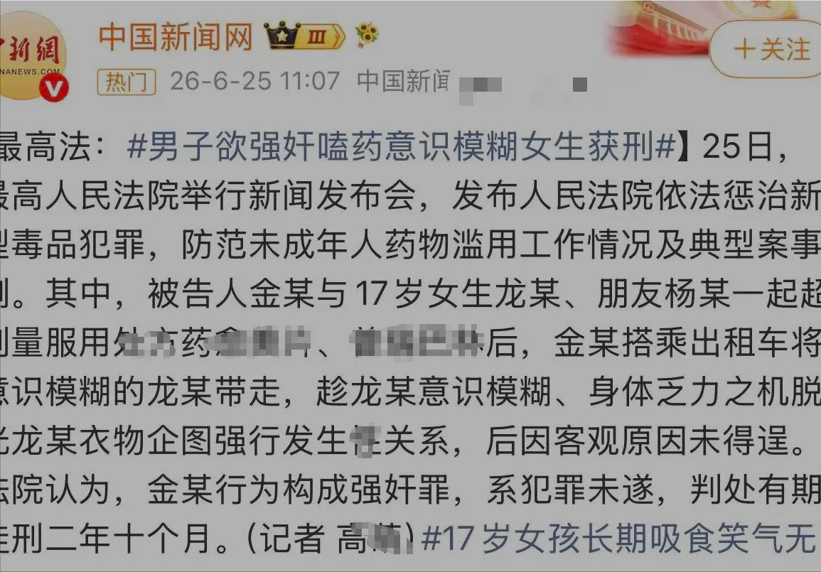 🐰男子哄骗17岁女孩嗑药过度，男子趁机就要侵犯她，因为嗑药后下半身不听