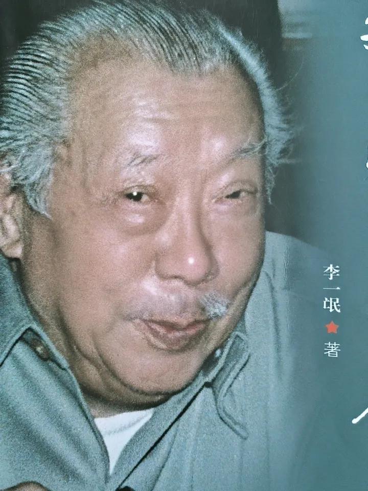 李一氓回忆长征故事一出发前的准备李回忆，知道要出发（当时还不知道