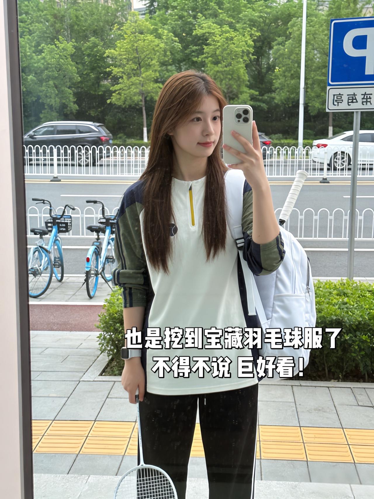 也是挖到宝藏羽毛球服了不得不说巨好看！