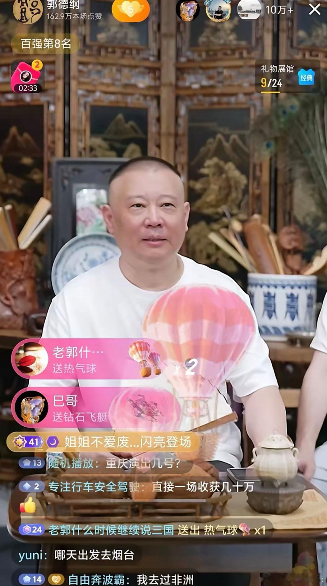 郭德纲说德云社带货规则：1.鼓曲演员可以带货——像陶婉岚这样的，演出场次不