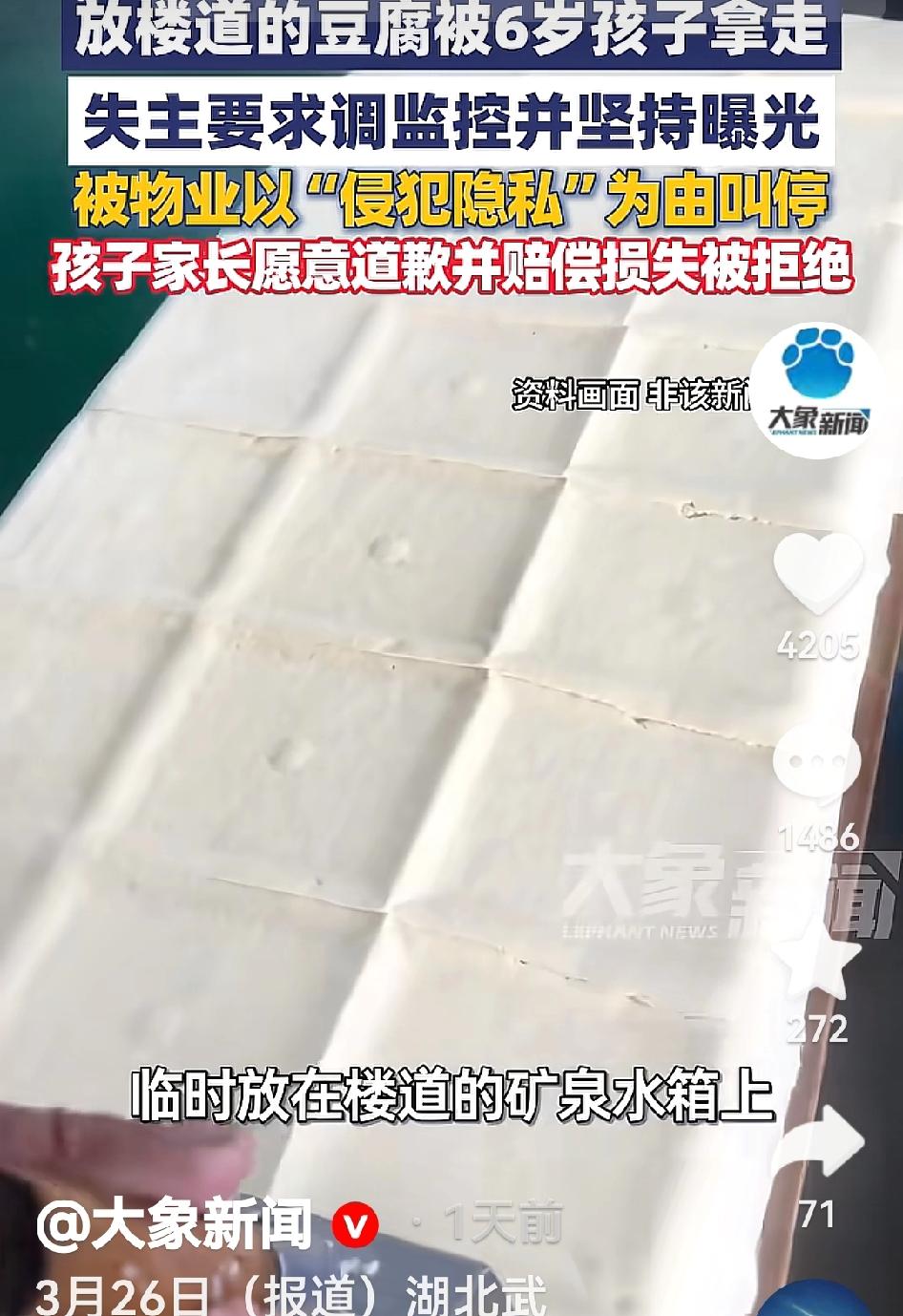 “一定要查监控，曝光小偷！”湖北武汉，占女士在楼道放了一块豆腐，可没几分钟，豆腐