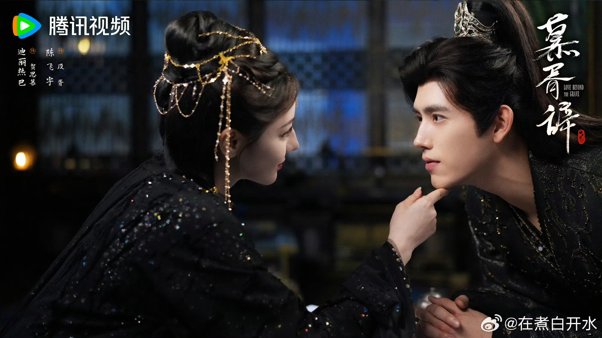 热巴陈飞宇这段不建议外放卧榻之上，她俯身轻语，一句“疼啊殿下”软进骨子里。陈飞宇