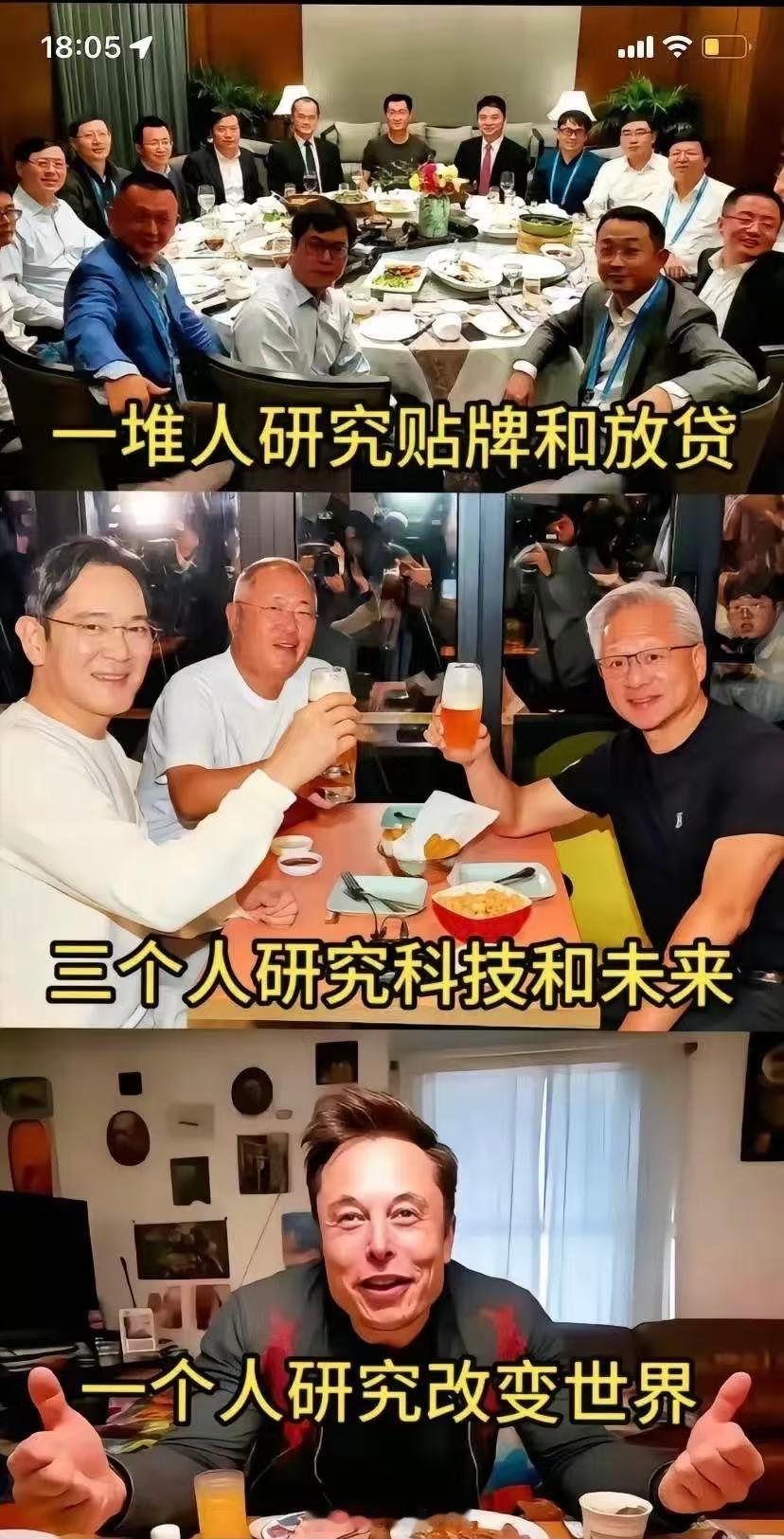 看来只有马斯克在做正事[并不简单]​​​