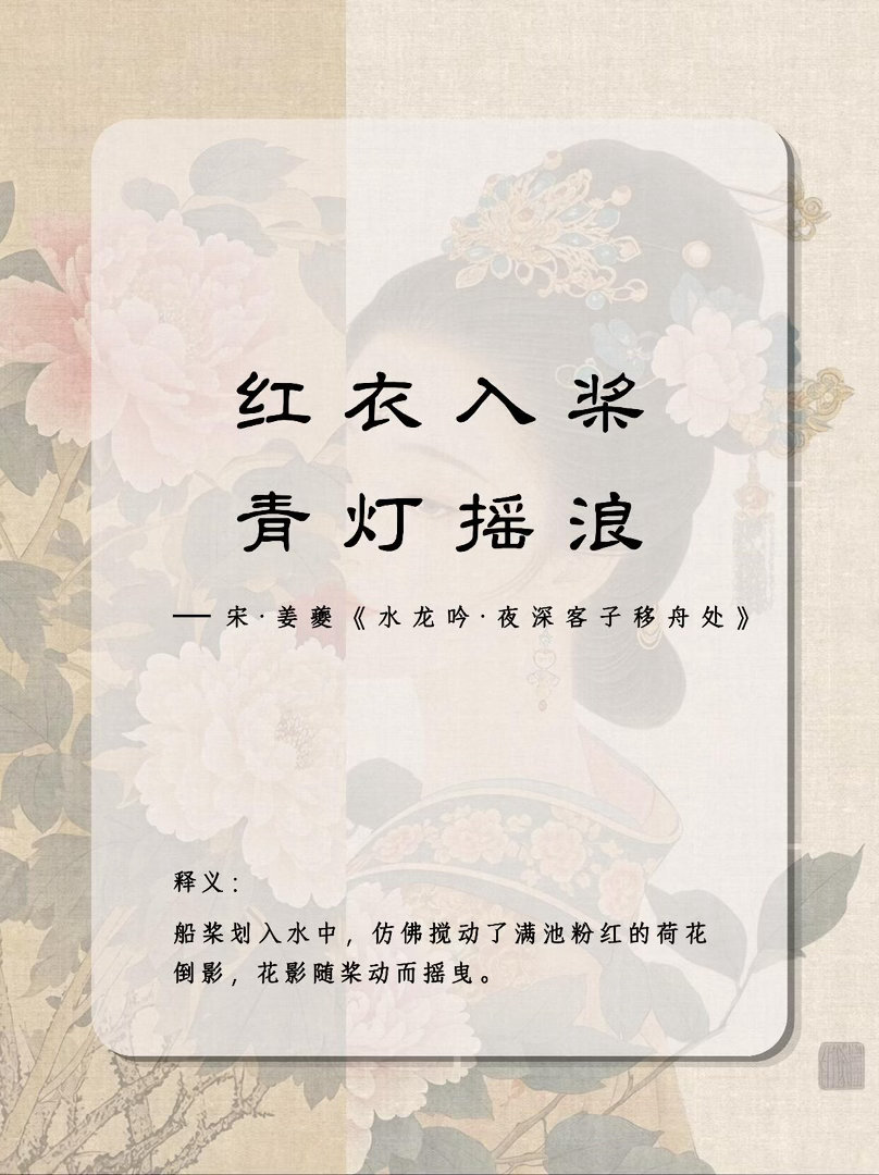 📚古人笔下艳绝古今的八字短句，句句经典
