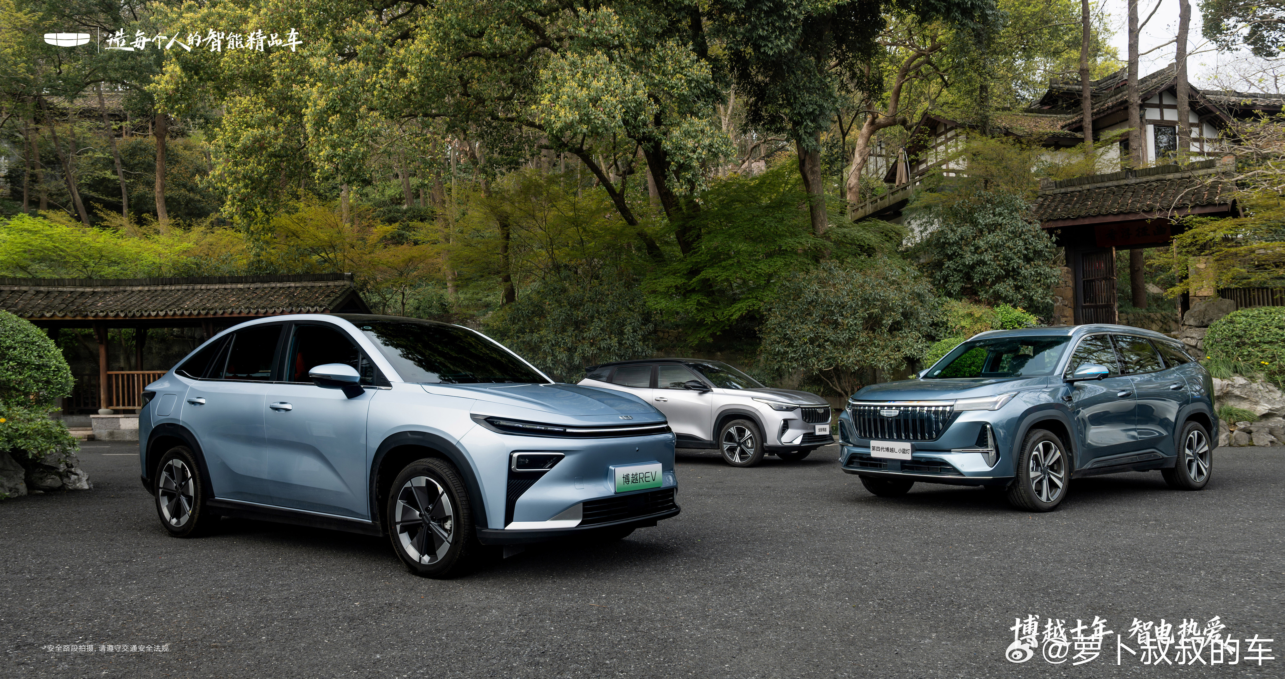 吉利博越家族迎来全新成员——博越REV，上市惊喜价10.79万-12.09万元，
