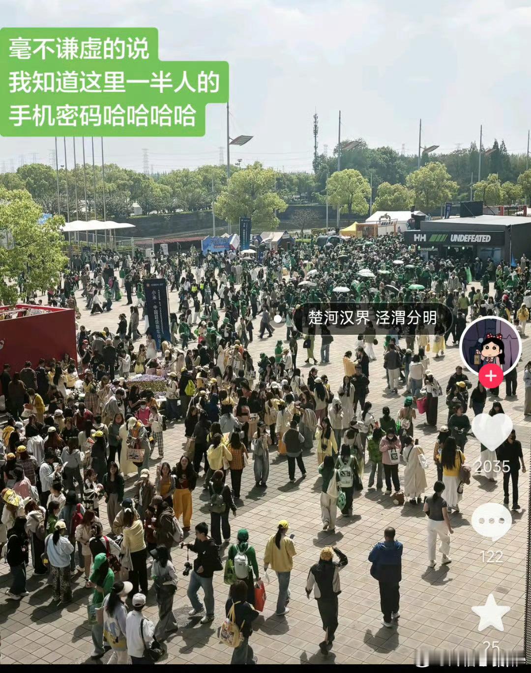 追星女的手机密码人尽皆知诶嘿好像是那个意思🤔