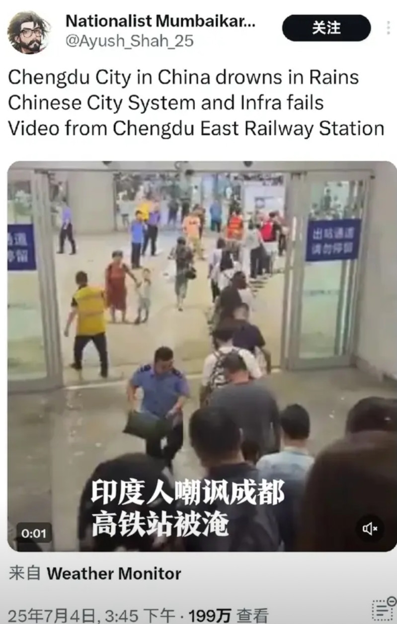 在季风气候中的印度人，昨天疯狂嘲笑成都的基建设施——被大雨淹没的成都高铁东站。