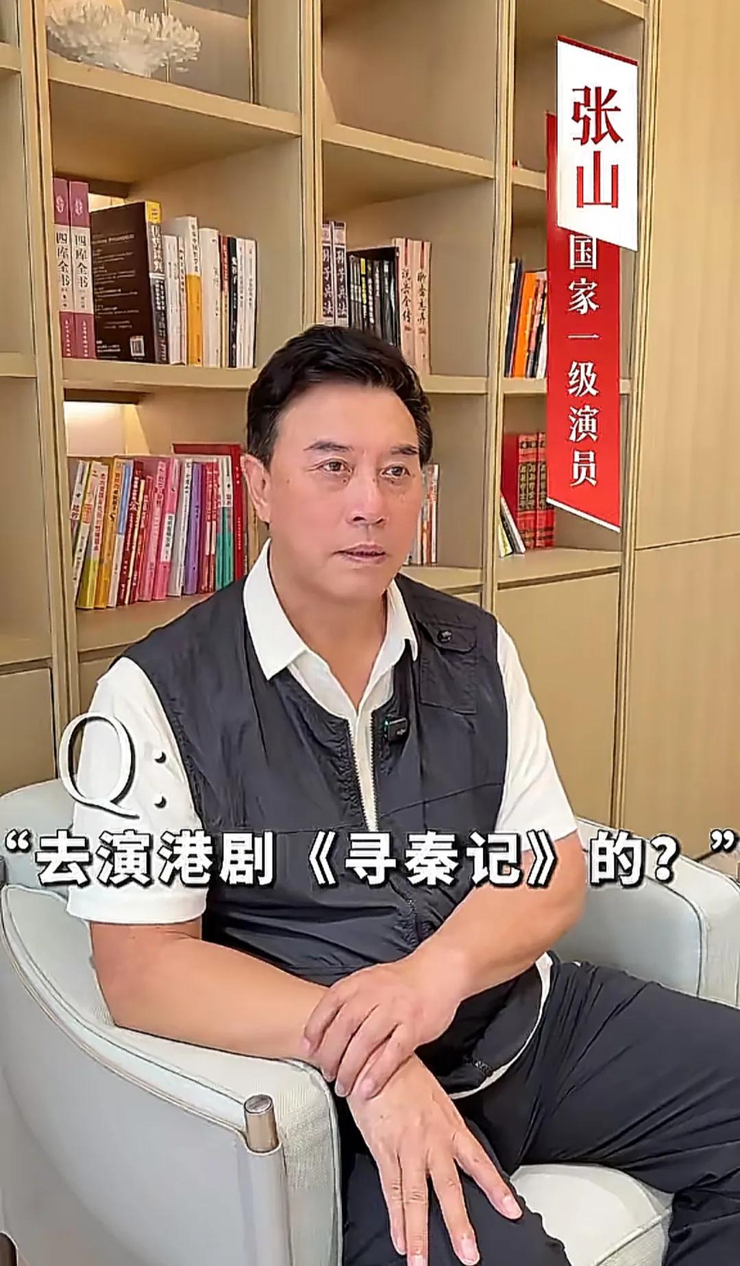 张山罕谈拍TVB《寻秦记》内幕！骑术精湛连古天乐都要拜师学艺6月11日，陈佩斯