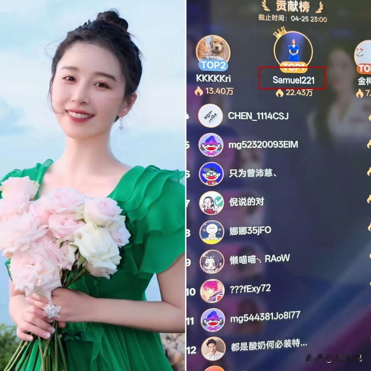 看吧，一个男人若是真爱你，他就舍得为你花钱！阚清子icon的老公为了给她助力