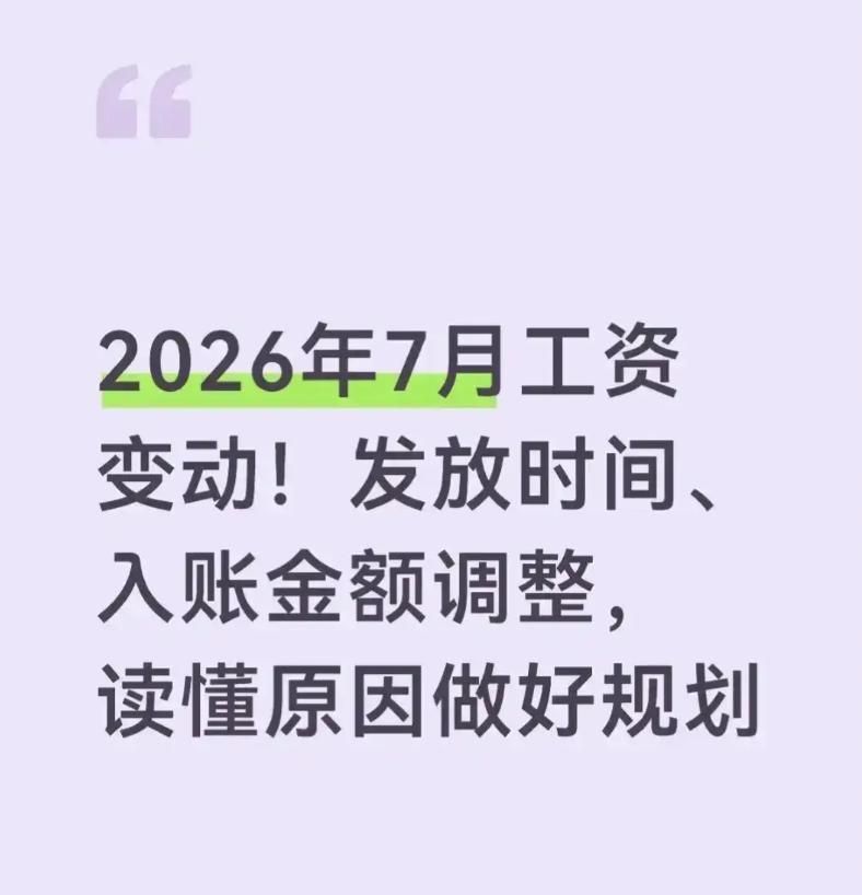 昨天下午手机弹出工资到账短信，点开一看直接乐了，我们单位事业编7月份薪资全额