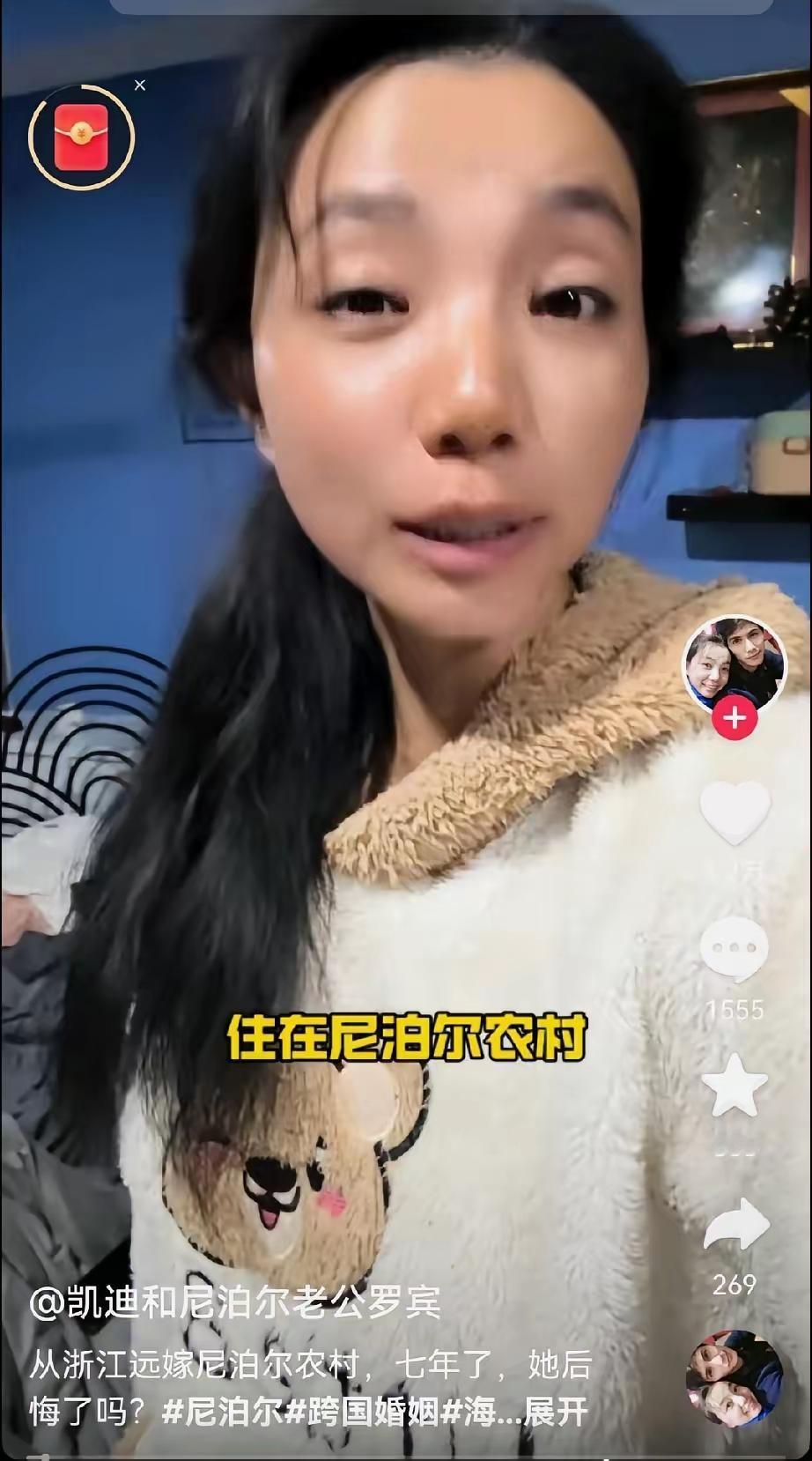 嫁去尼泊尔，给男方买房，开店，还借钱给男方亲戚的孩子去英国读书。粉丝说她老公