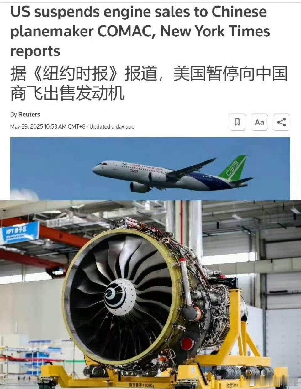 美国暂停出口C919发动机美国不禁止出口，国内就有一部分买办执着于购买，不相信国