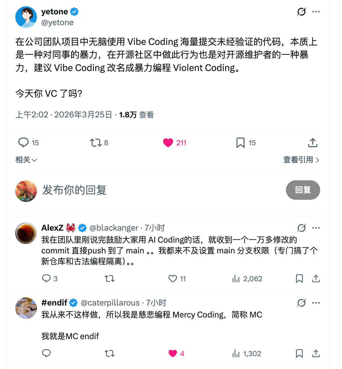 暴力编程和慈悲编程